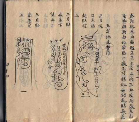 魯班經賭博|「魯班書」 符咒及圖符，慎看！（上）